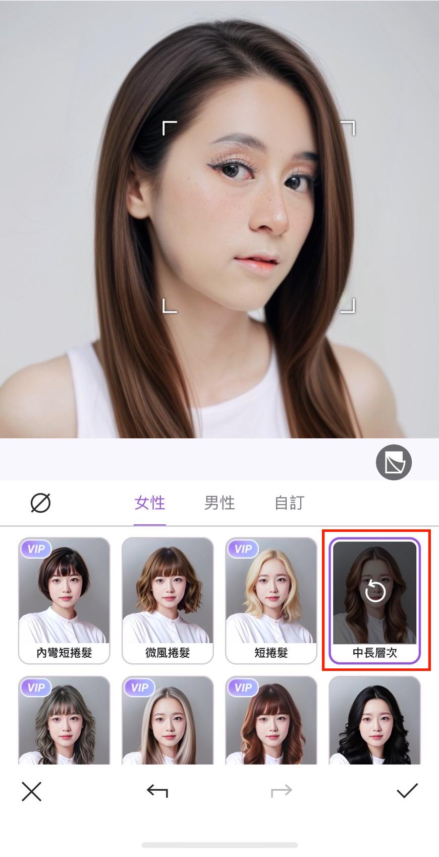髮型模擬教學 Vivid Glam