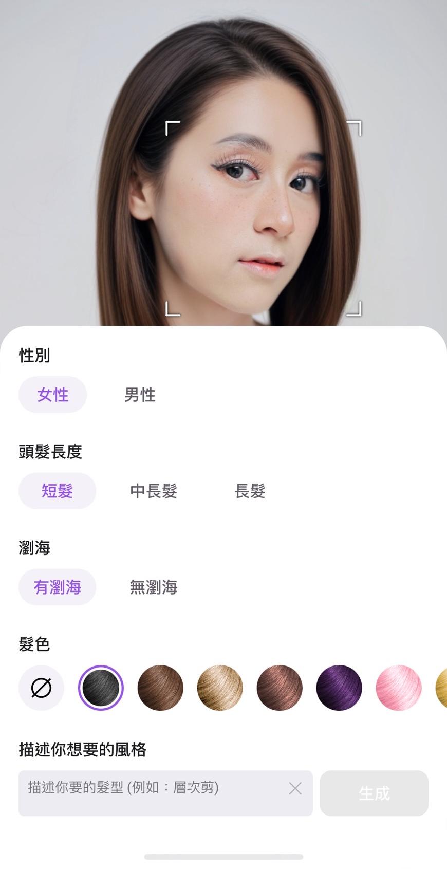 Vivid Glam 客製髮型