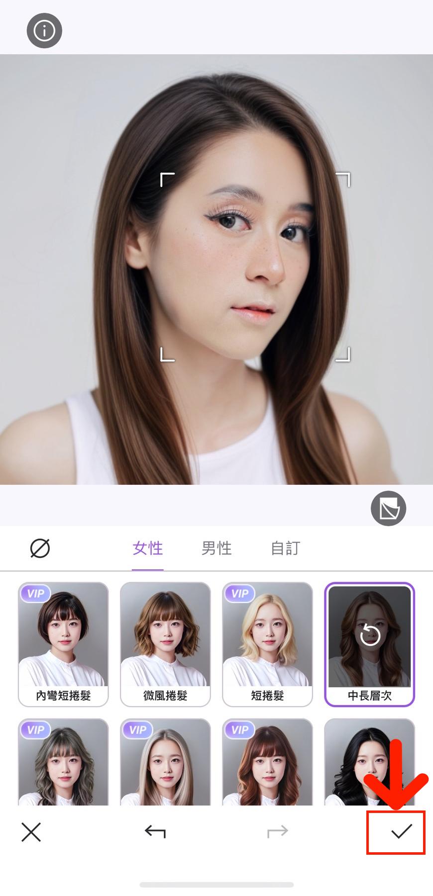 髮型模擬教學 Vivid Glam