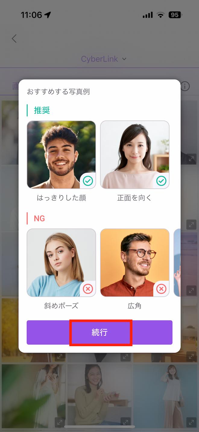 Vivid Glam AI ヘアスタイル 使用画像説明画面