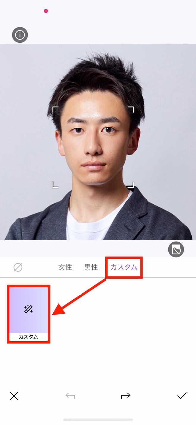 Vivid Glam AI ヘアスタイル カスタムモード画面