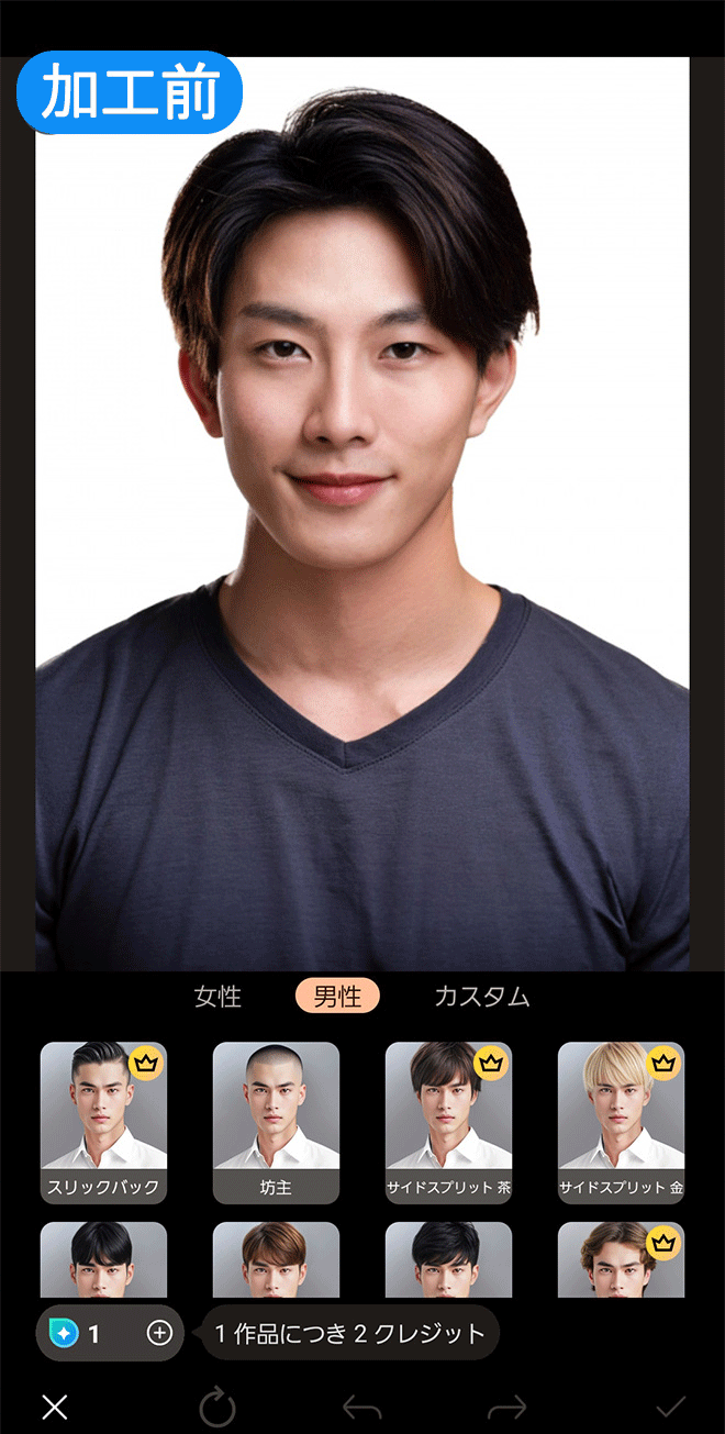 Vivid Glam AI ヘアスタイル画面