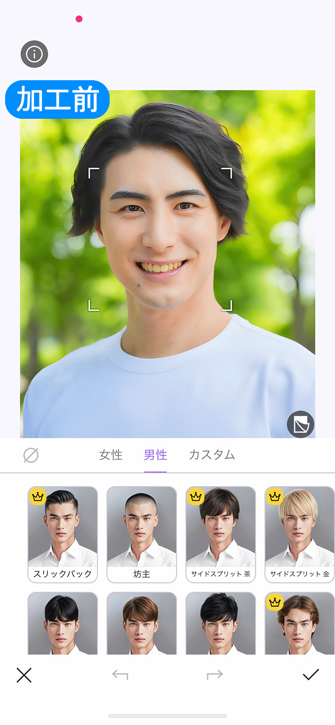 Vivid Glam ホーム画面