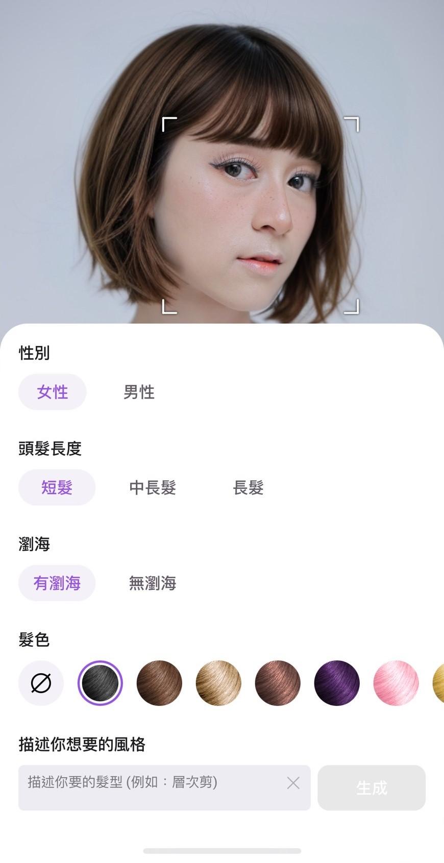 Vivid Glam 客製髮型