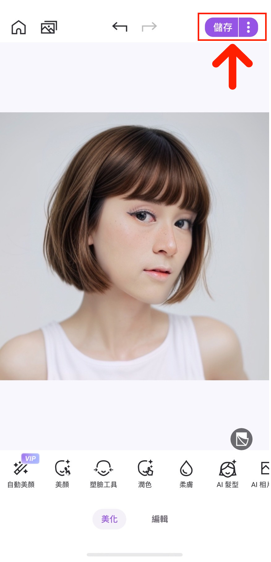 髮型模擬教學 Vivid Glam