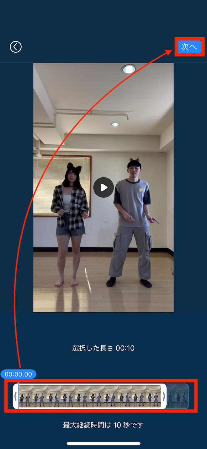 PowerDirector AI 動画アニメ化 元動画選択完了画面