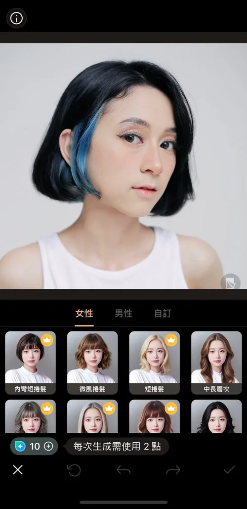 相片大師 短髮造型模擬app推薦