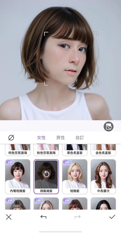 Vivid Glam 短髮造型模擬