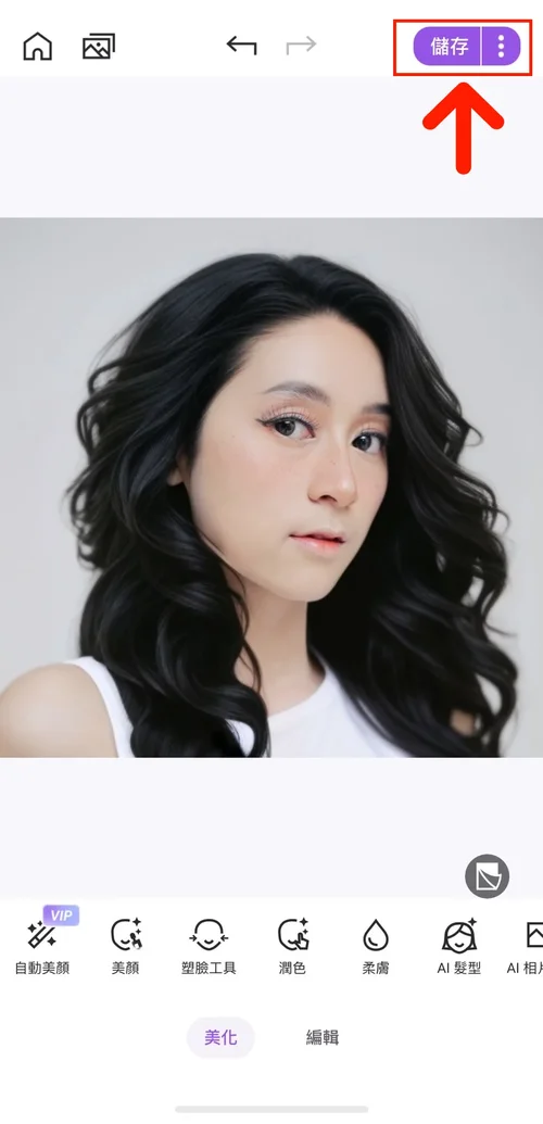 髮型模擬教學 Vivid Glam