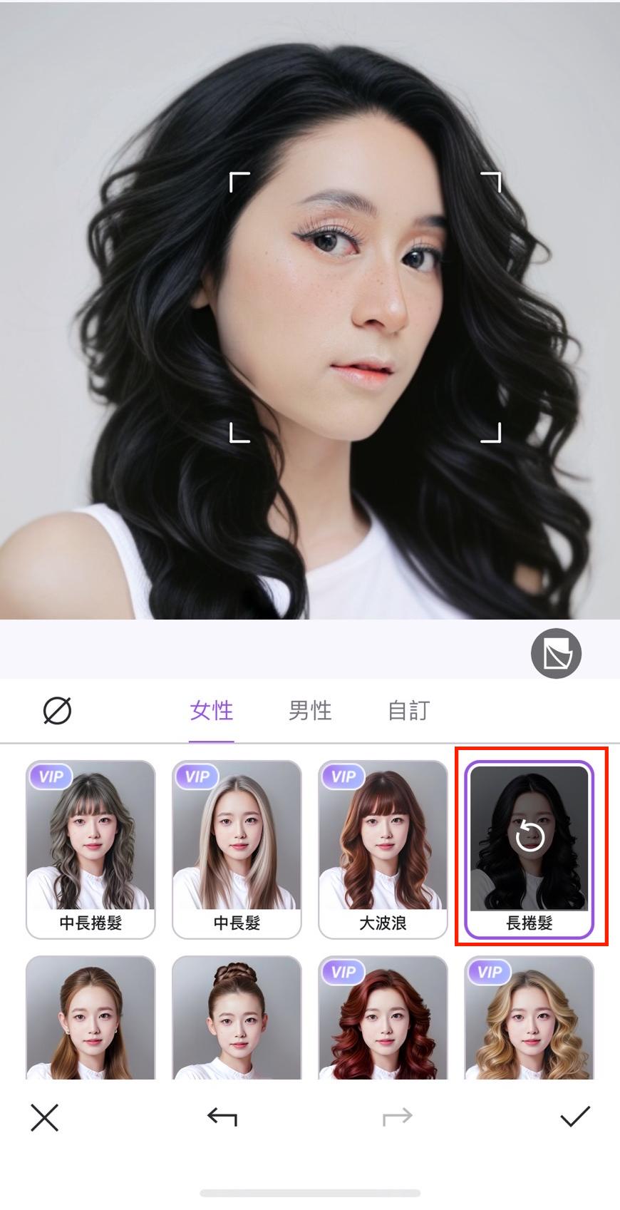髮型模擬教學 Vivid Glam