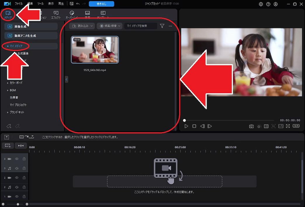 PowerDirector 編集動画選択画面
