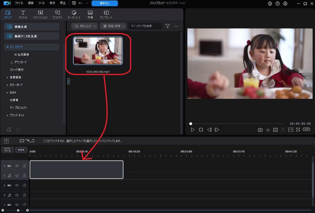 PowerDirector タイムライン配置画面