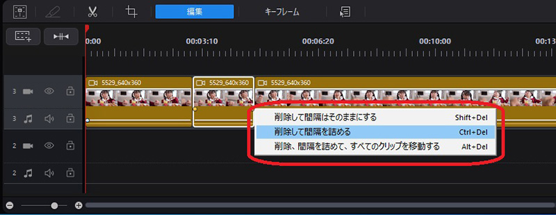PowerDirector クリップ 削除画面