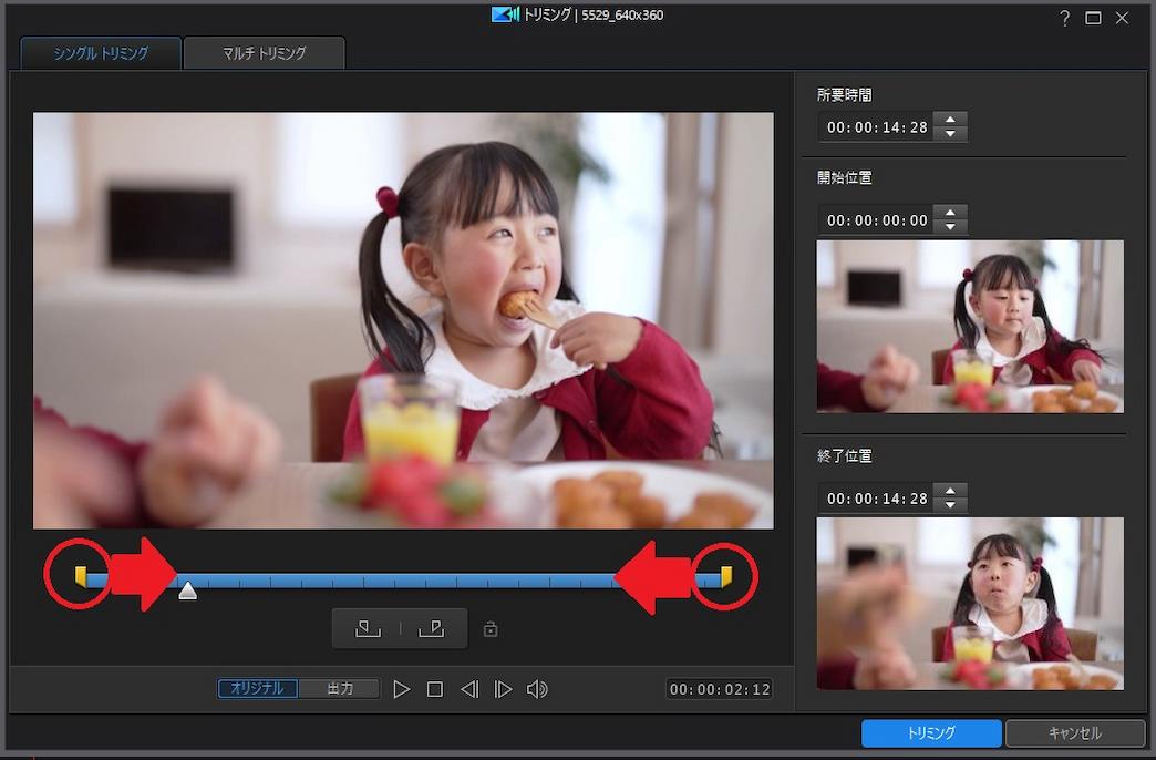 PowerDirector トリミング画面