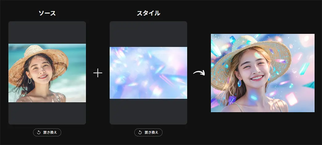 MyEdit フュージョン画像 保存画面