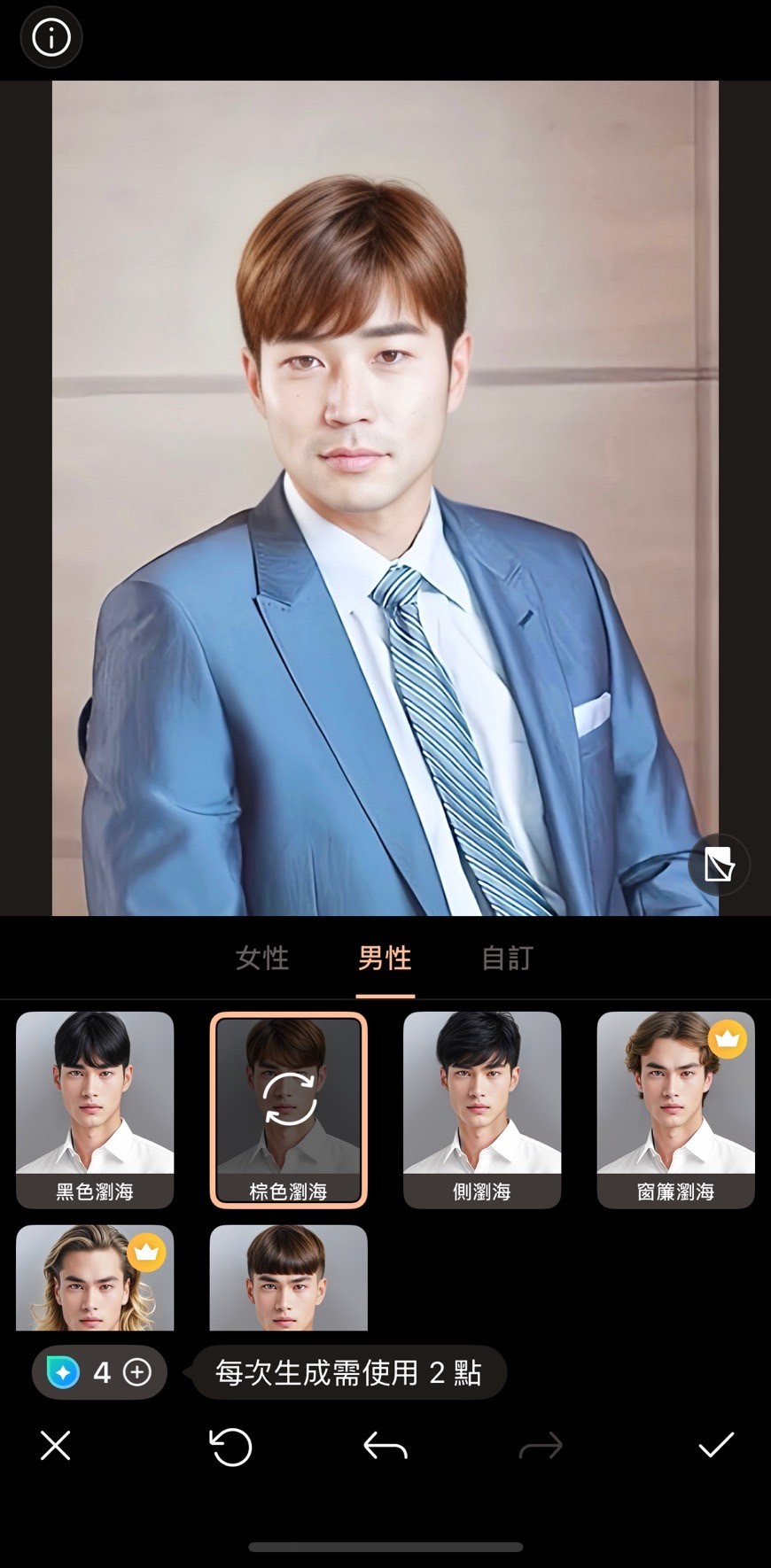 髮型模擬教學 Vivid Glam