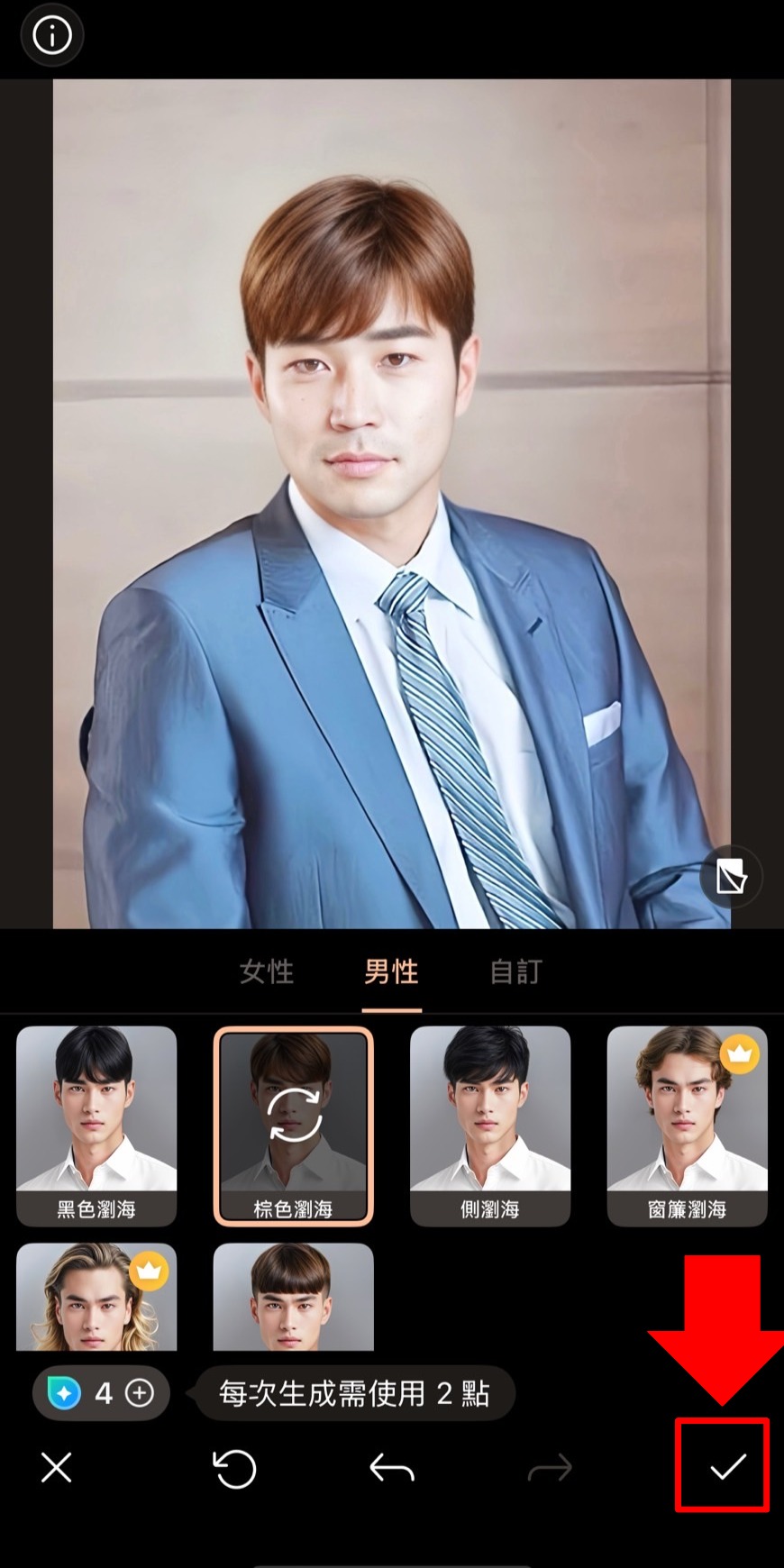 髮型模擬教學 Vivid Glam