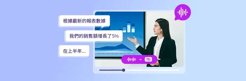 最推AI會議記錄神器，省時省力的開會必備工具！