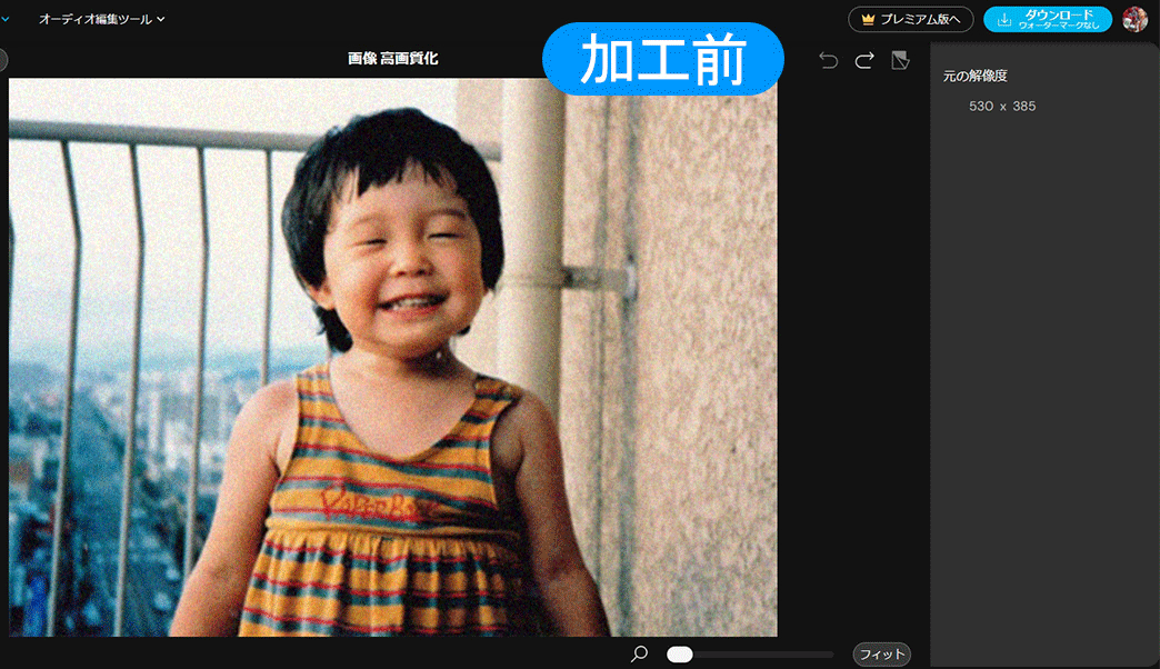 MyEdit AI 高画質化サンプル