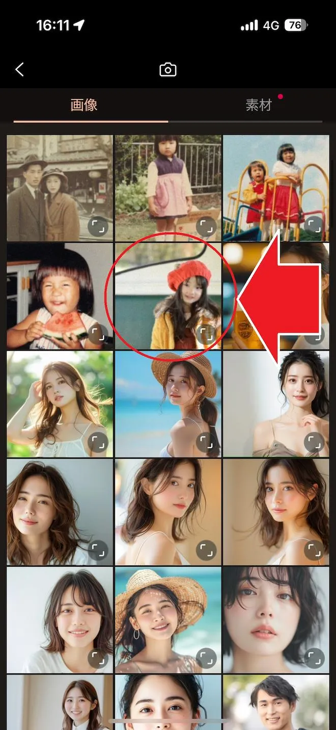 PhotoDirector 高画質化元写真選択画面