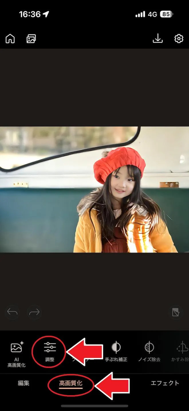 PhotoDirector 高画質化 調整画面