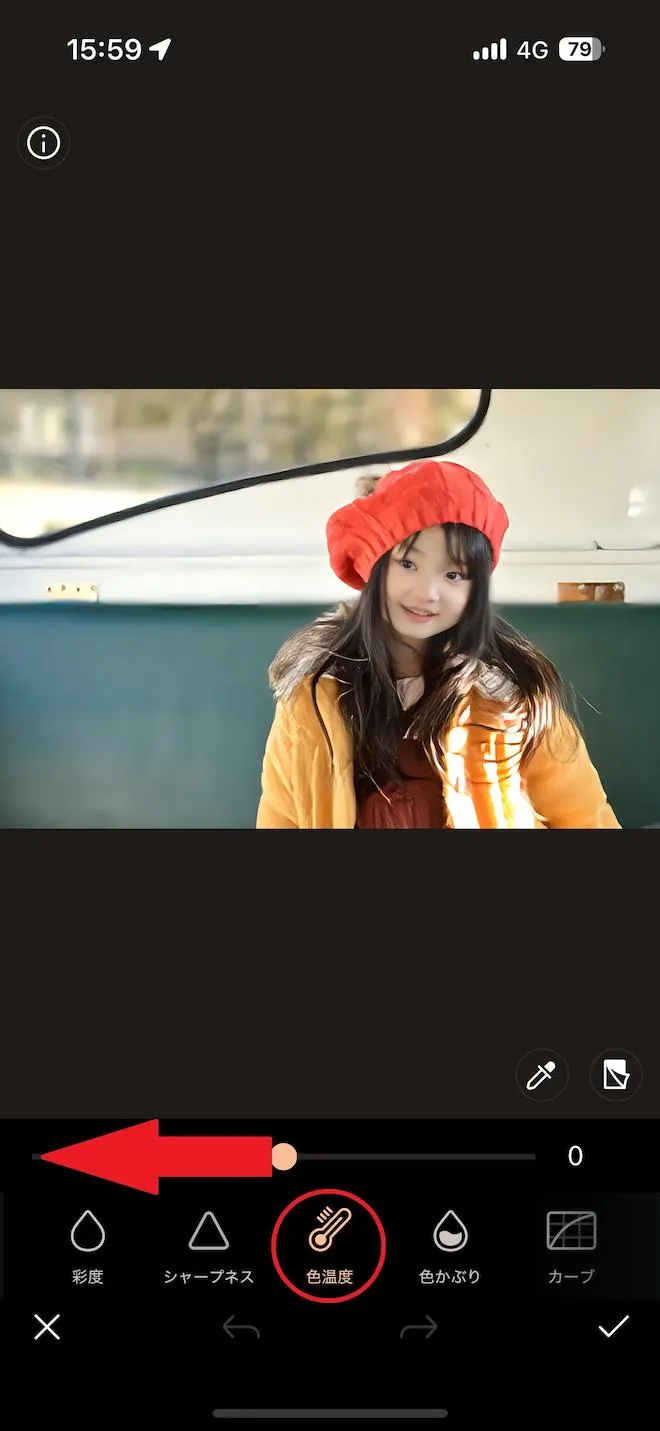 PhotoDirector 高画質化 色温度画面