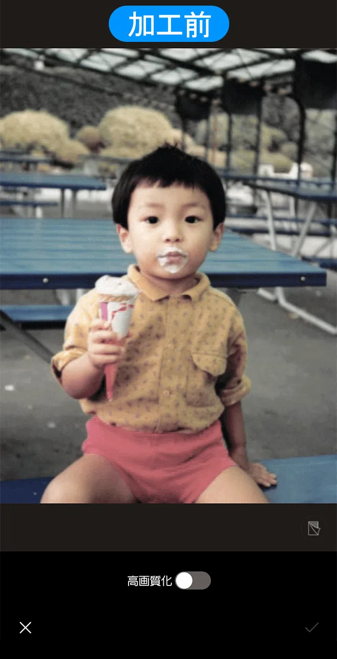 PhotoDirector AI 高画質化サンプル