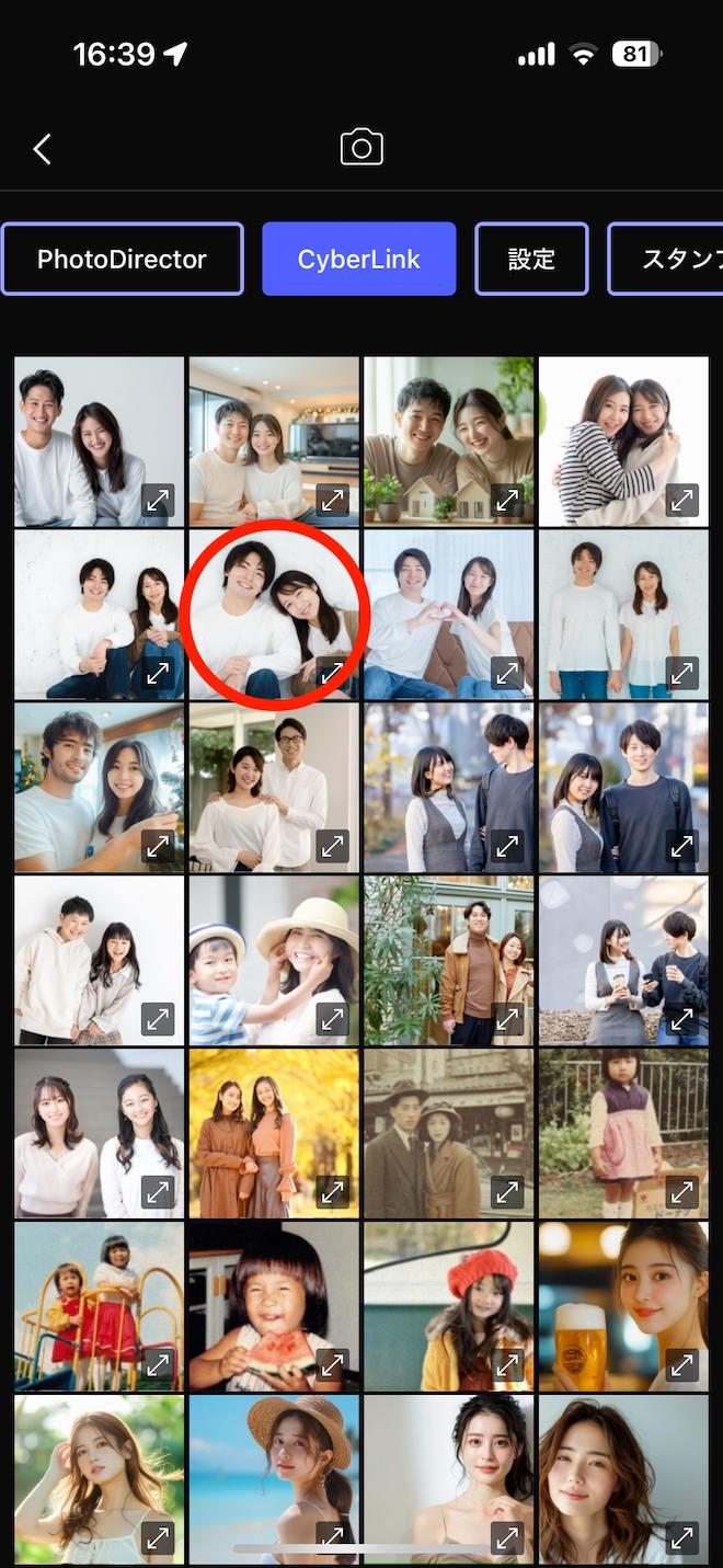 MyEdit アプリ AI スケッチ　元写真選択画面