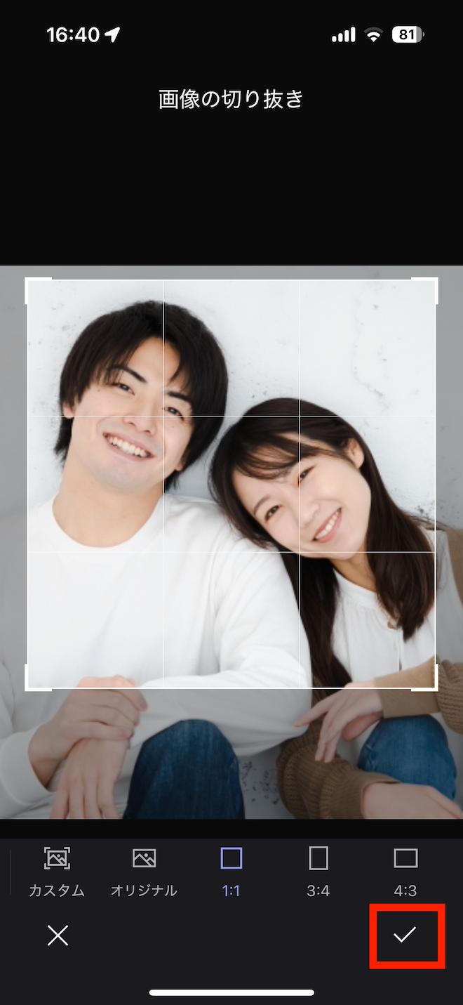 MyEdit アプリ AI スケッチ　元写真　切り抜き画面