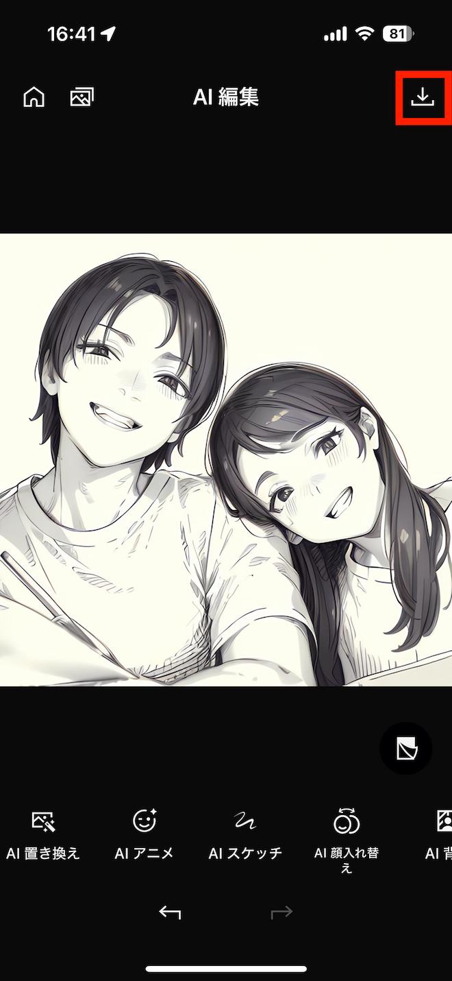 MyEdit アプリ AI スケッチ　保存画面