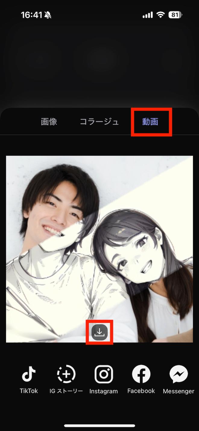MyEdit アプリ スケッチ 動画の保存画面