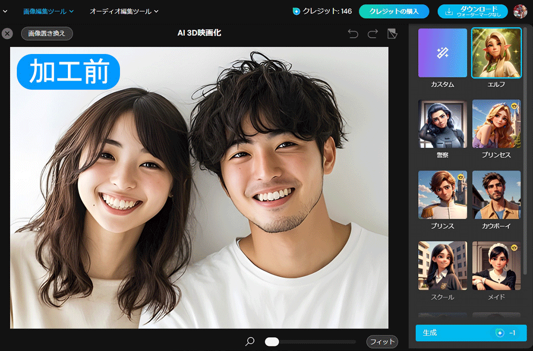 MyEdit AI AI 3D 映画化サンプル
