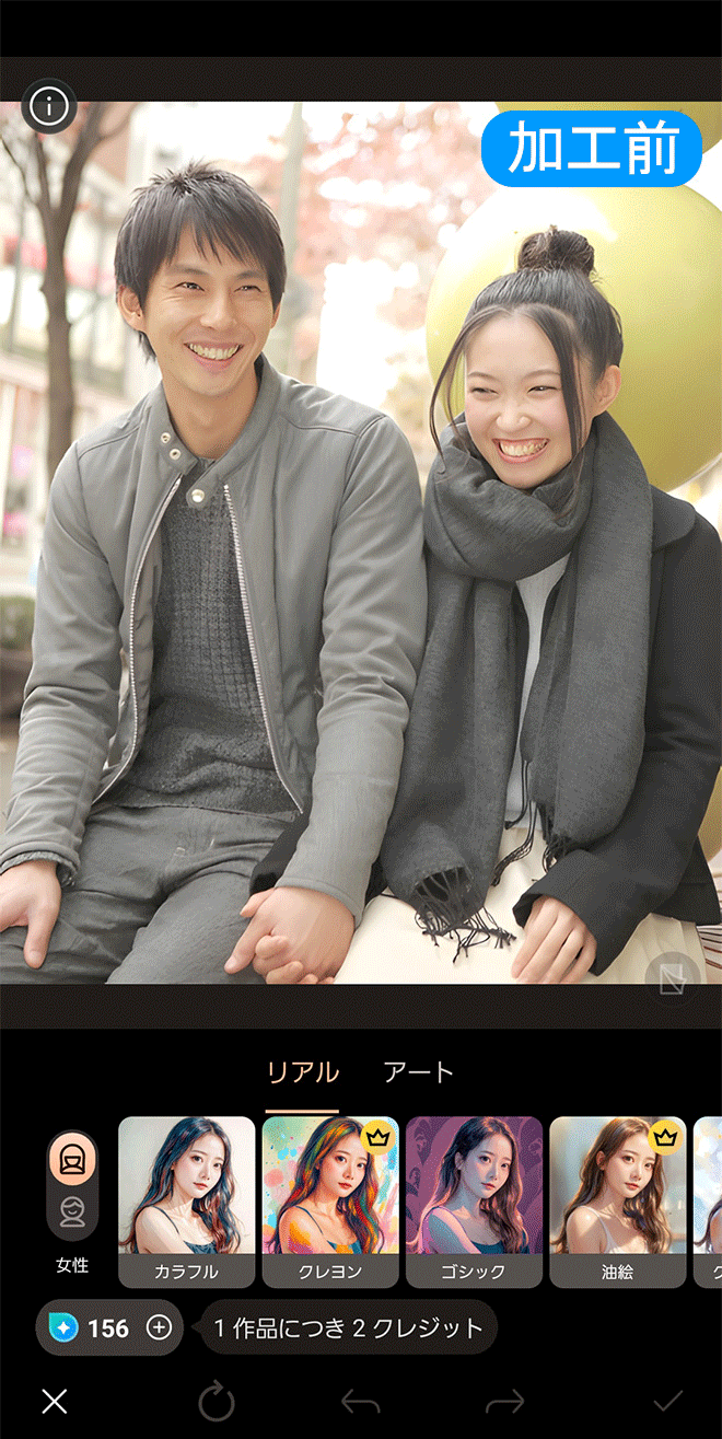 PhotoDirector AI イラスト化サンプル