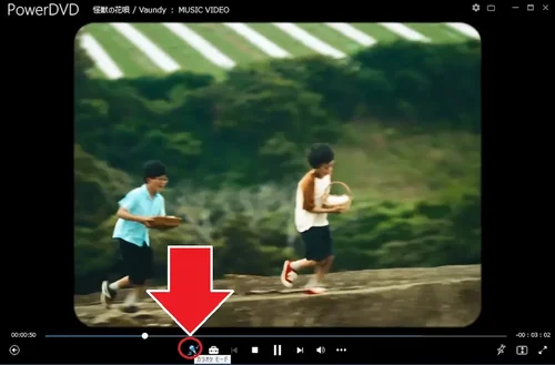 PowerDVD カラオケモード画面 