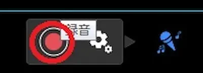 PowerDVD カラオケモード 録音開始画面 