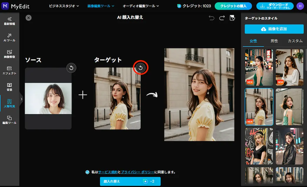 MyEdit AI顔入れ替え ターゲット画像アップロード画面