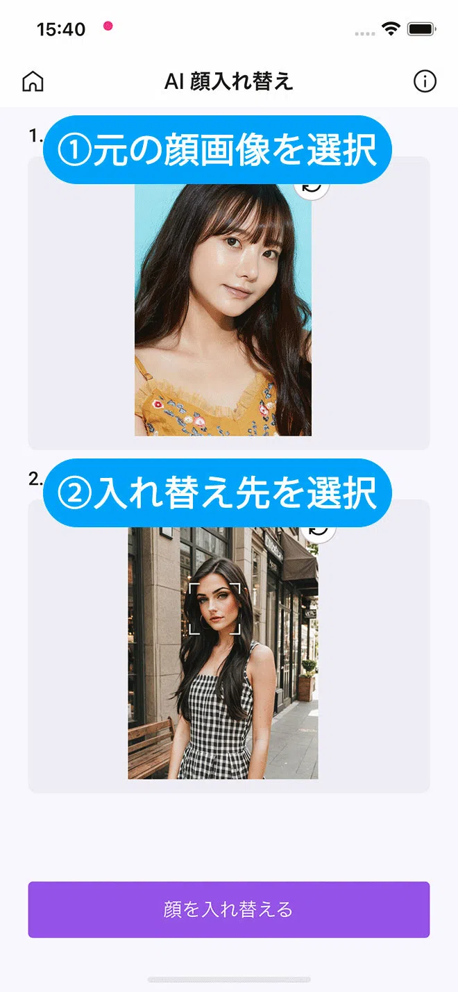 Vivid Glam AI 顔入れ替えサンプル