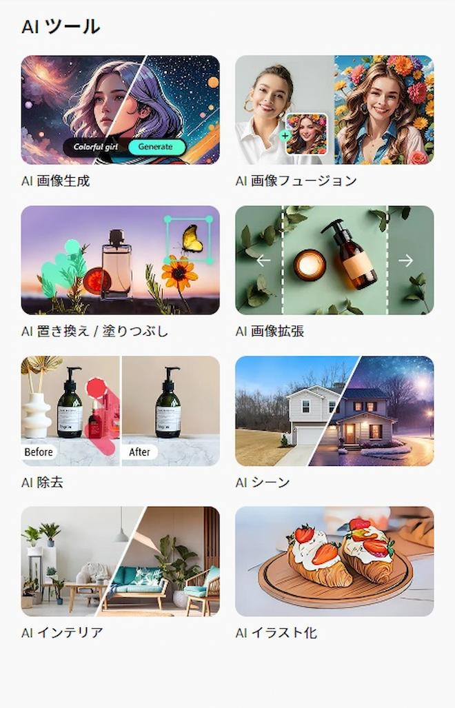 MyEdit　画像編集ツール 画面