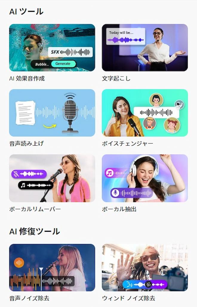 MyEdit　オーディオ編集ツール画面