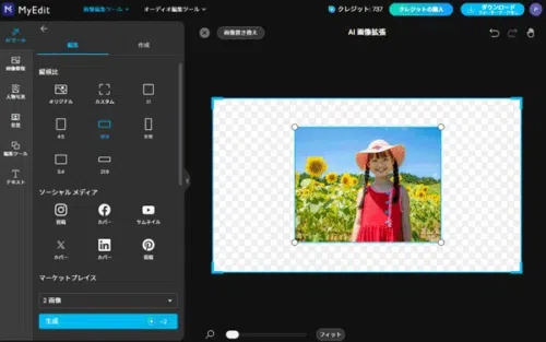 MyEdit AI 画像拡張 画面