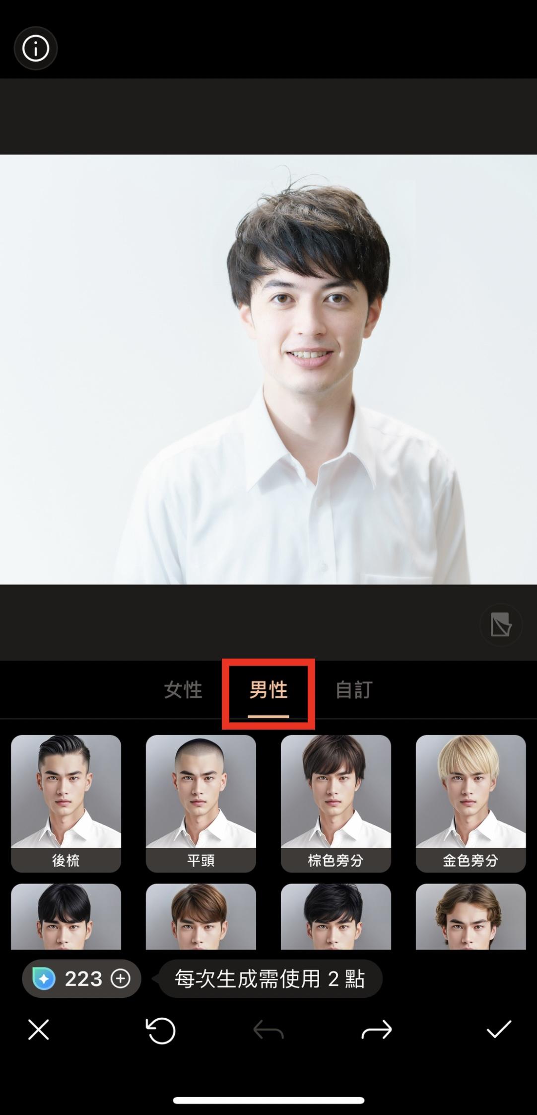 髮型模擬教學 相片大師