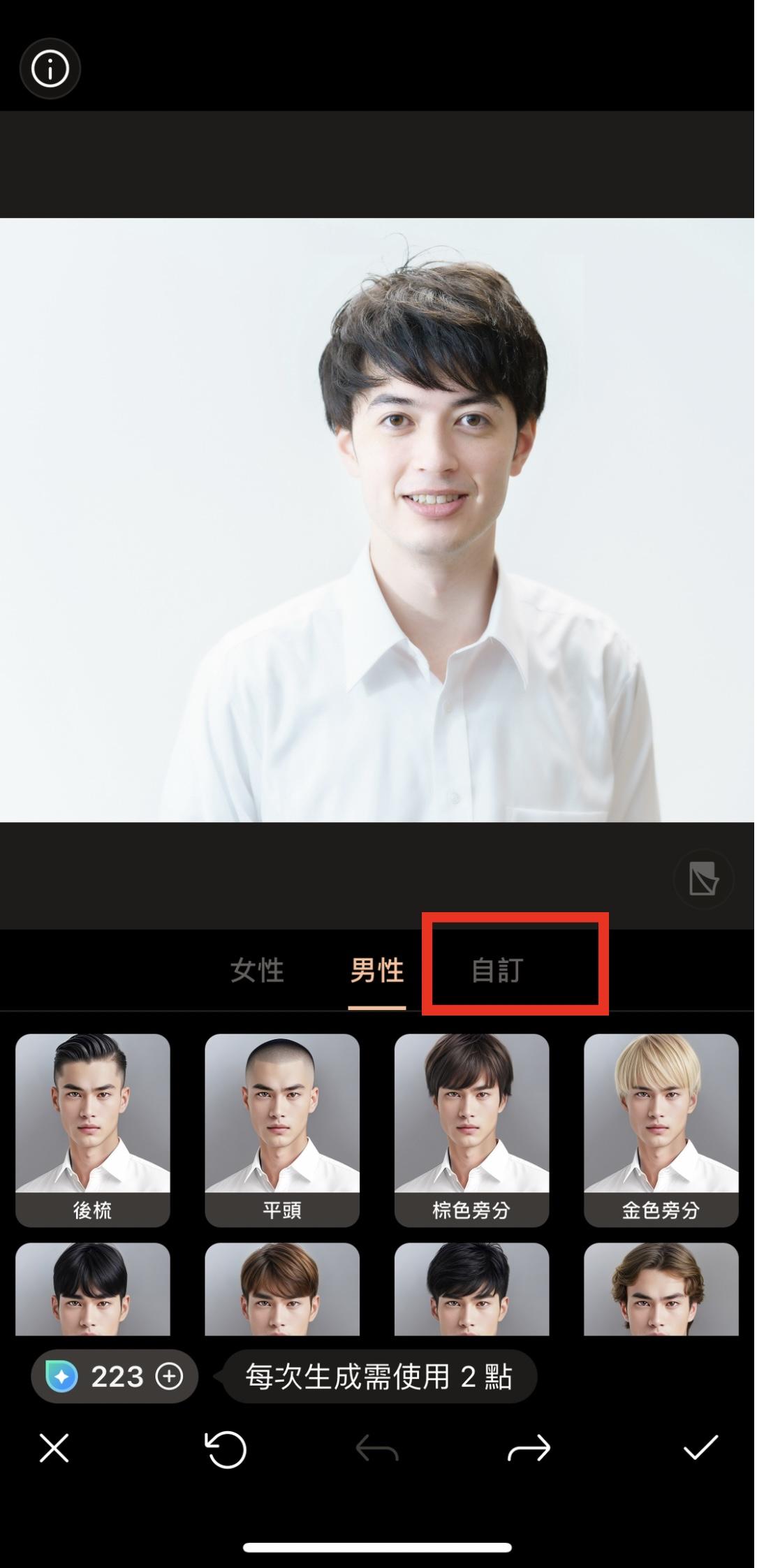 髮型模擬教學 相片大師