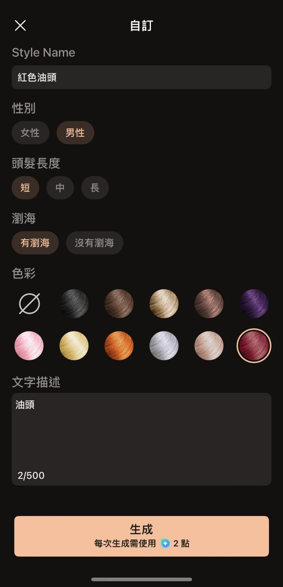 髮型模擬教學 相片大師