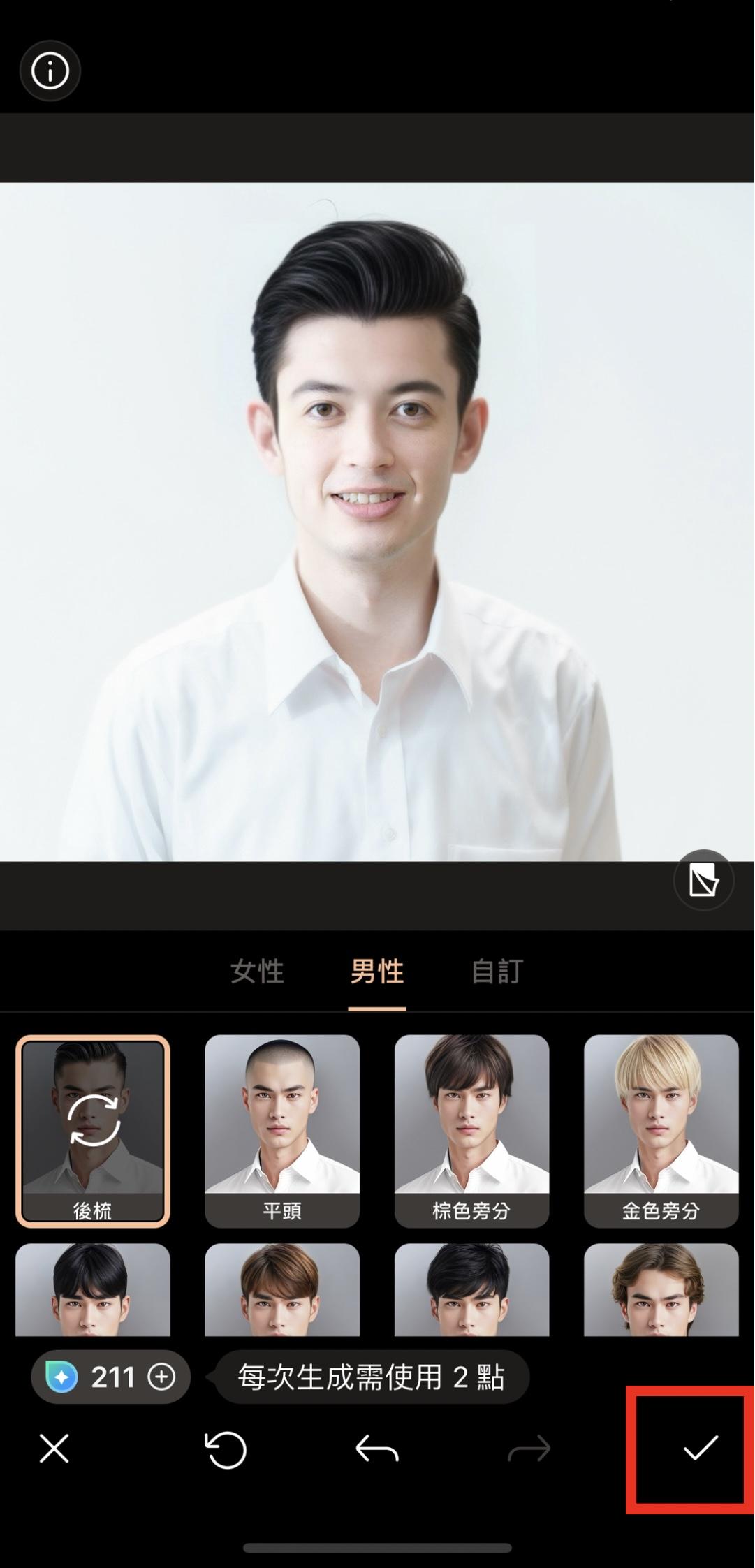 髮型模擬教學 相片大師