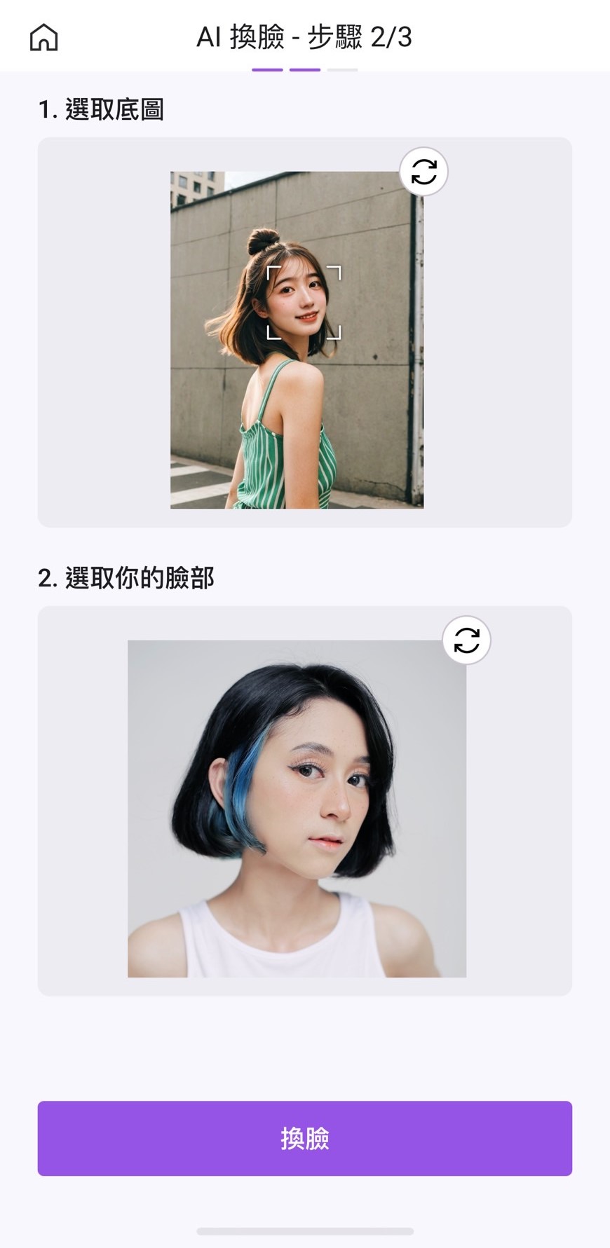 Vivid Glam 細軟髮髮型模擬