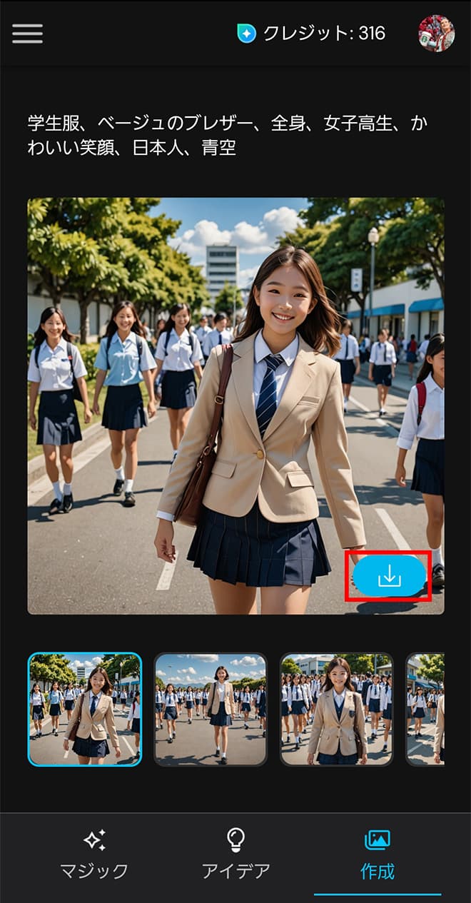 MyEdit AI 画像生成 保存画面