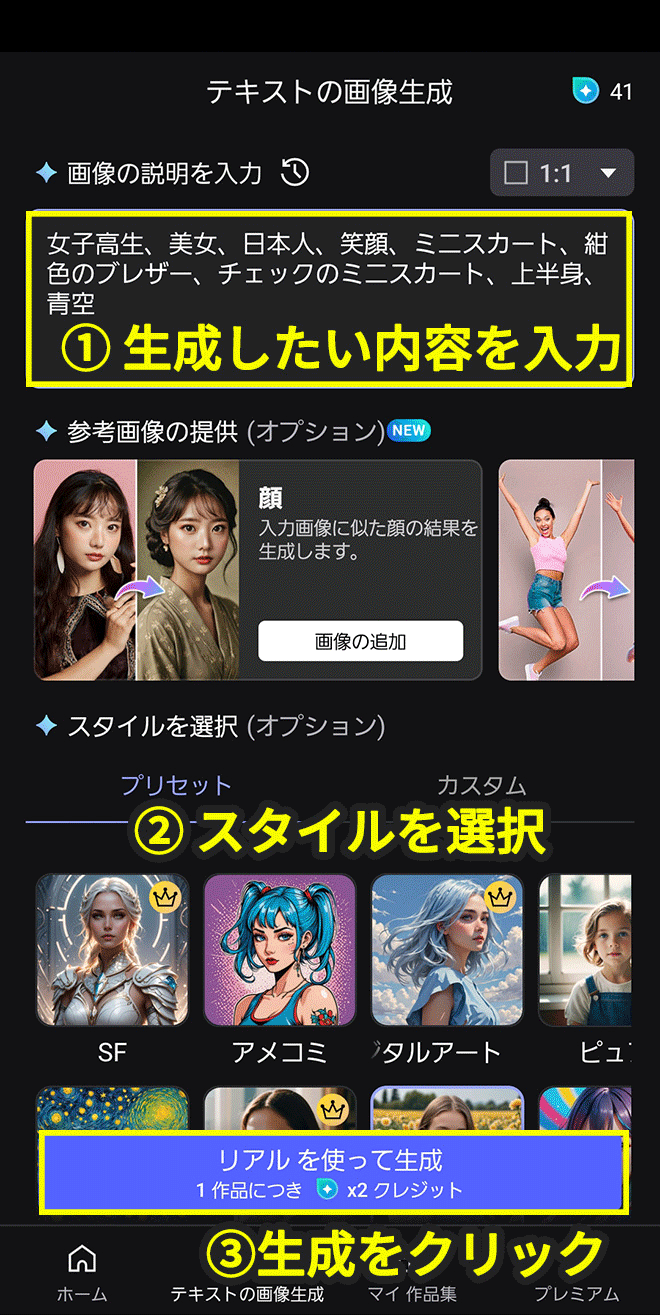 MyEdit アプリ テキストの画像生成サンプル