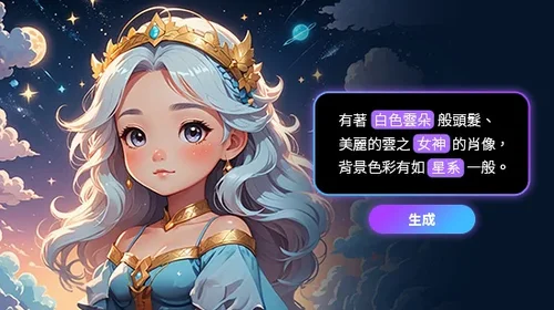 AI 繪圖咒語怎麼寫?如何寫出好的 AI 繪圖指令生成想要的圖片?