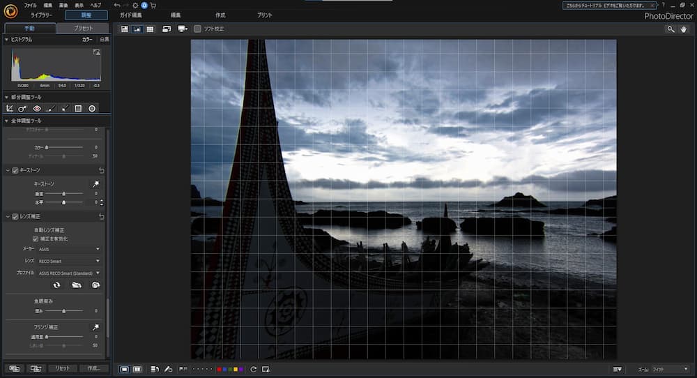 PhotoDirector ユーザーインターフェース