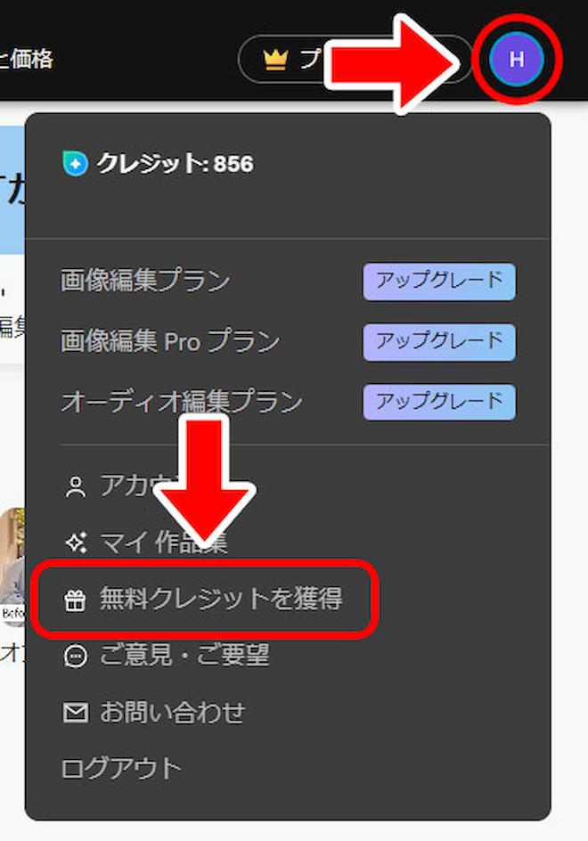 MyEdit　ホーム画面
